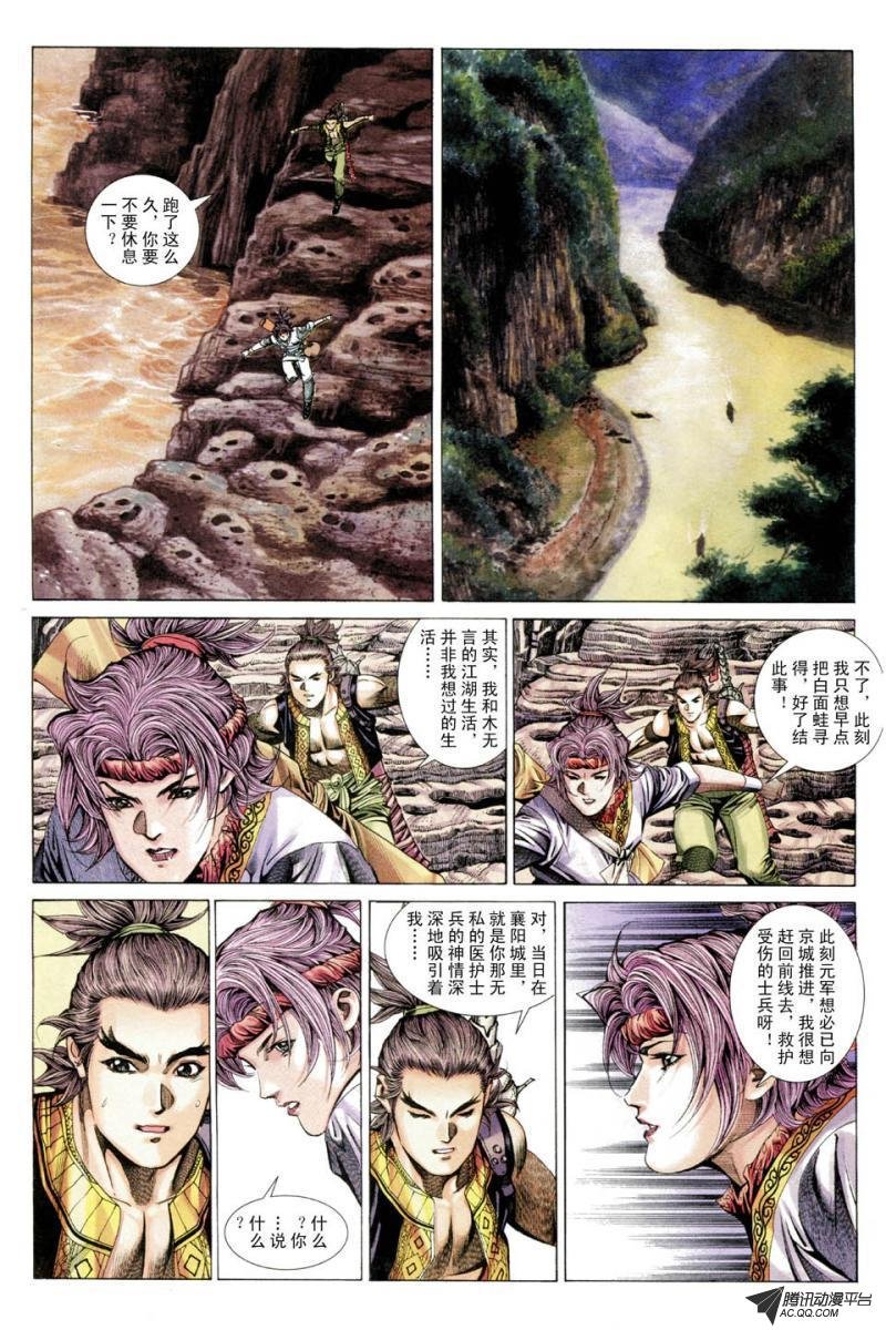 第34话