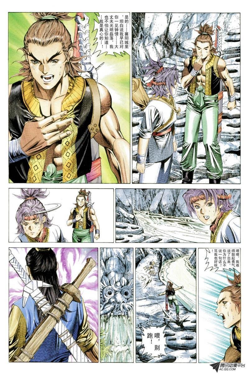 第34话