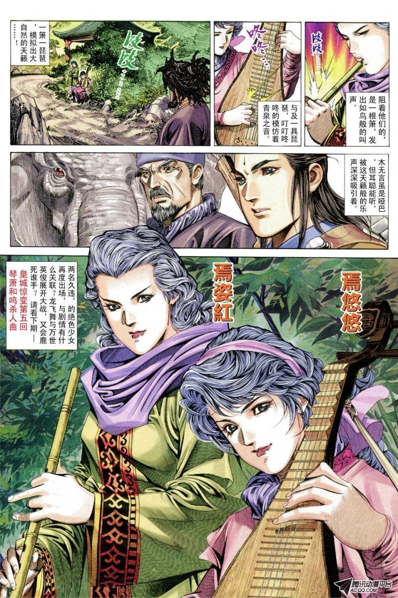第34话