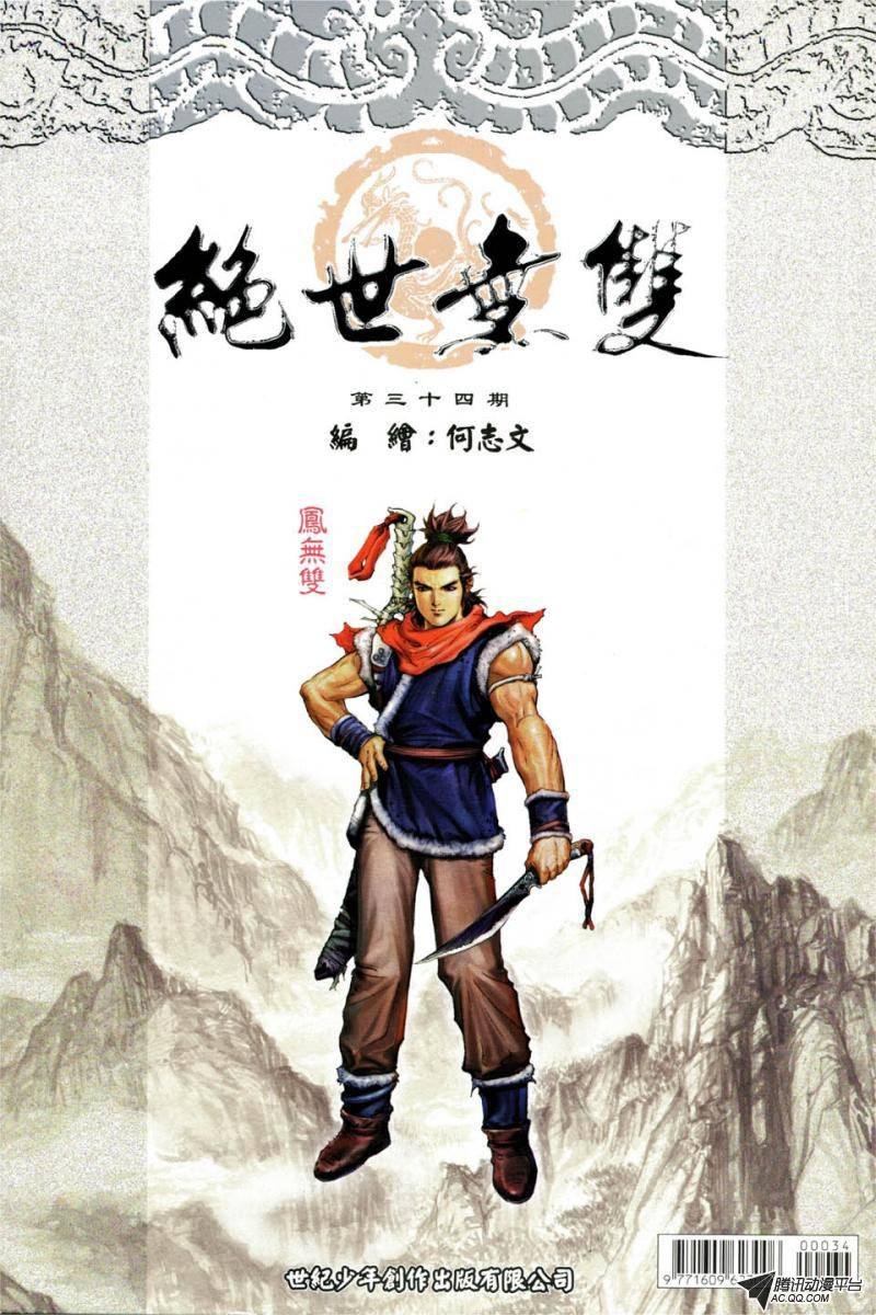 第34话