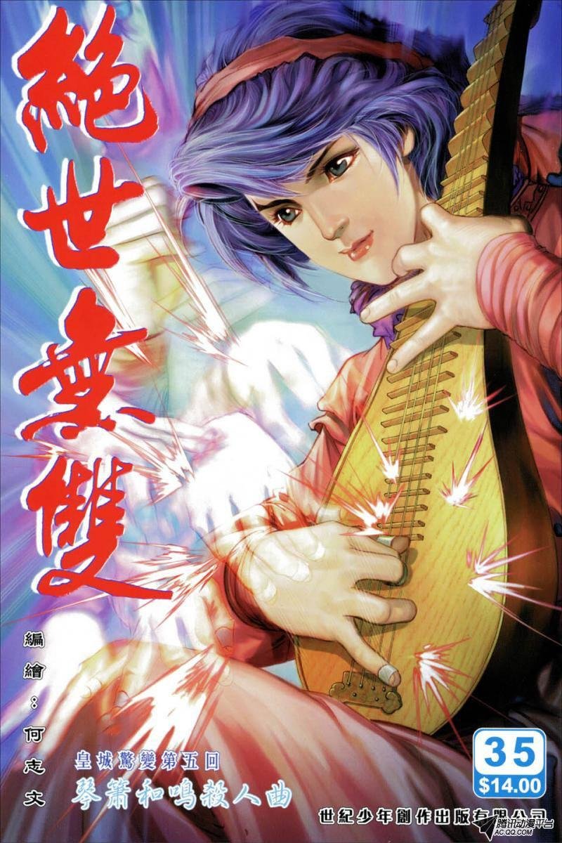 第35话