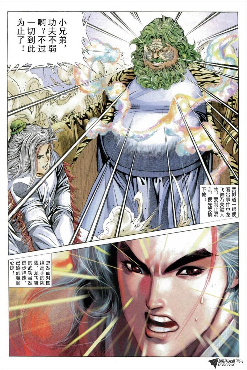 第35话