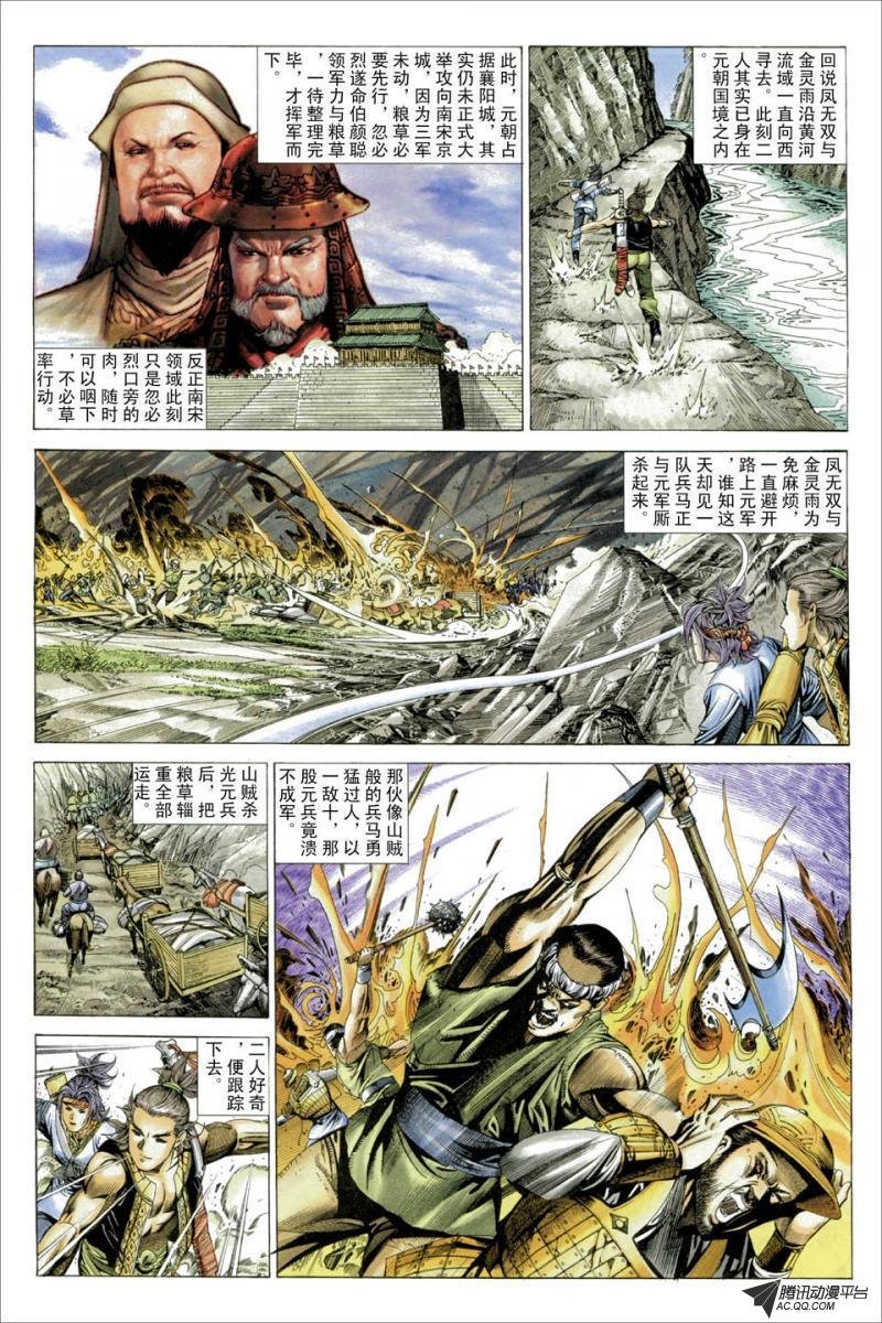 第35话