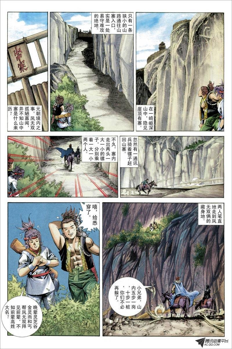 第35话
