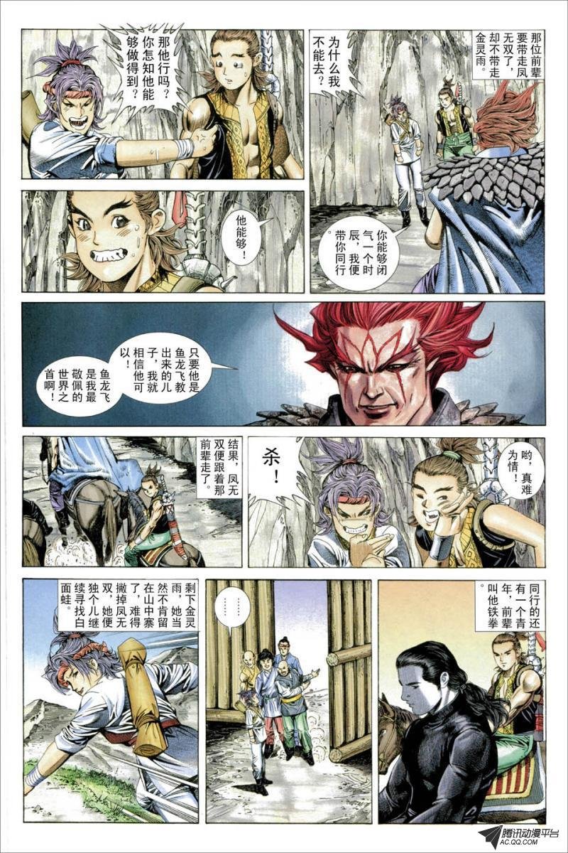 第35话