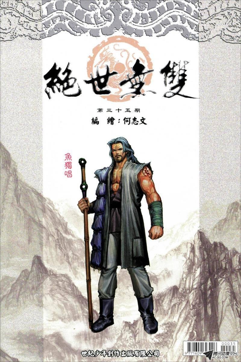 第35话