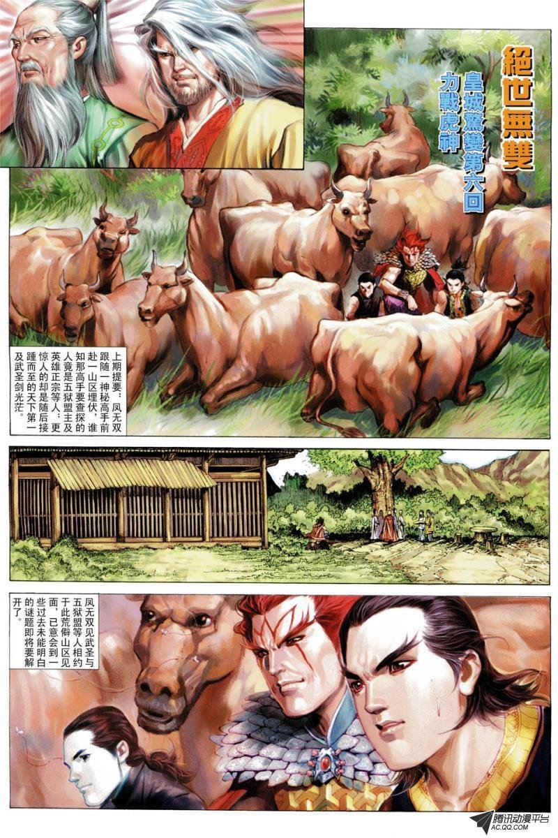 第36话
