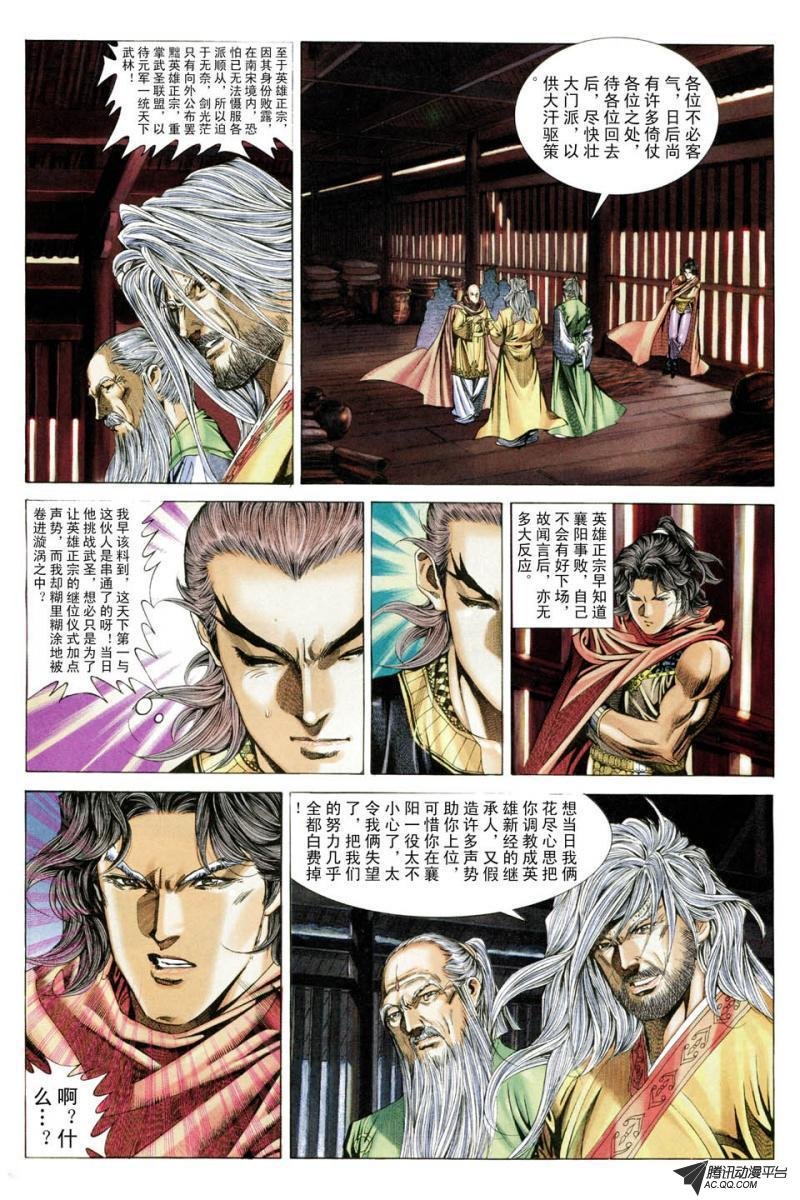 第36话