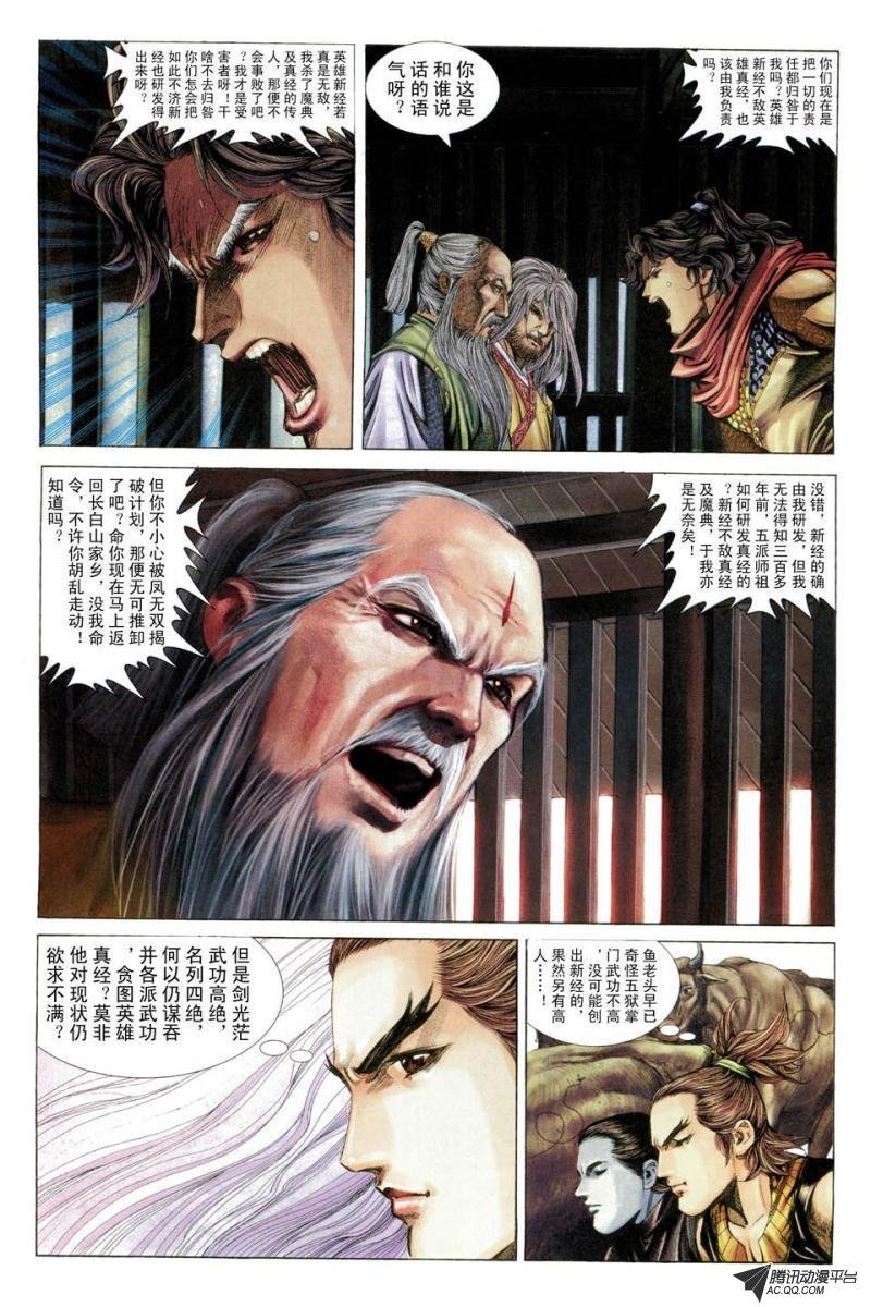 第36话