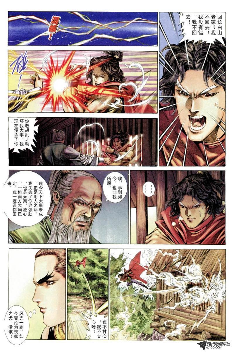 第36话