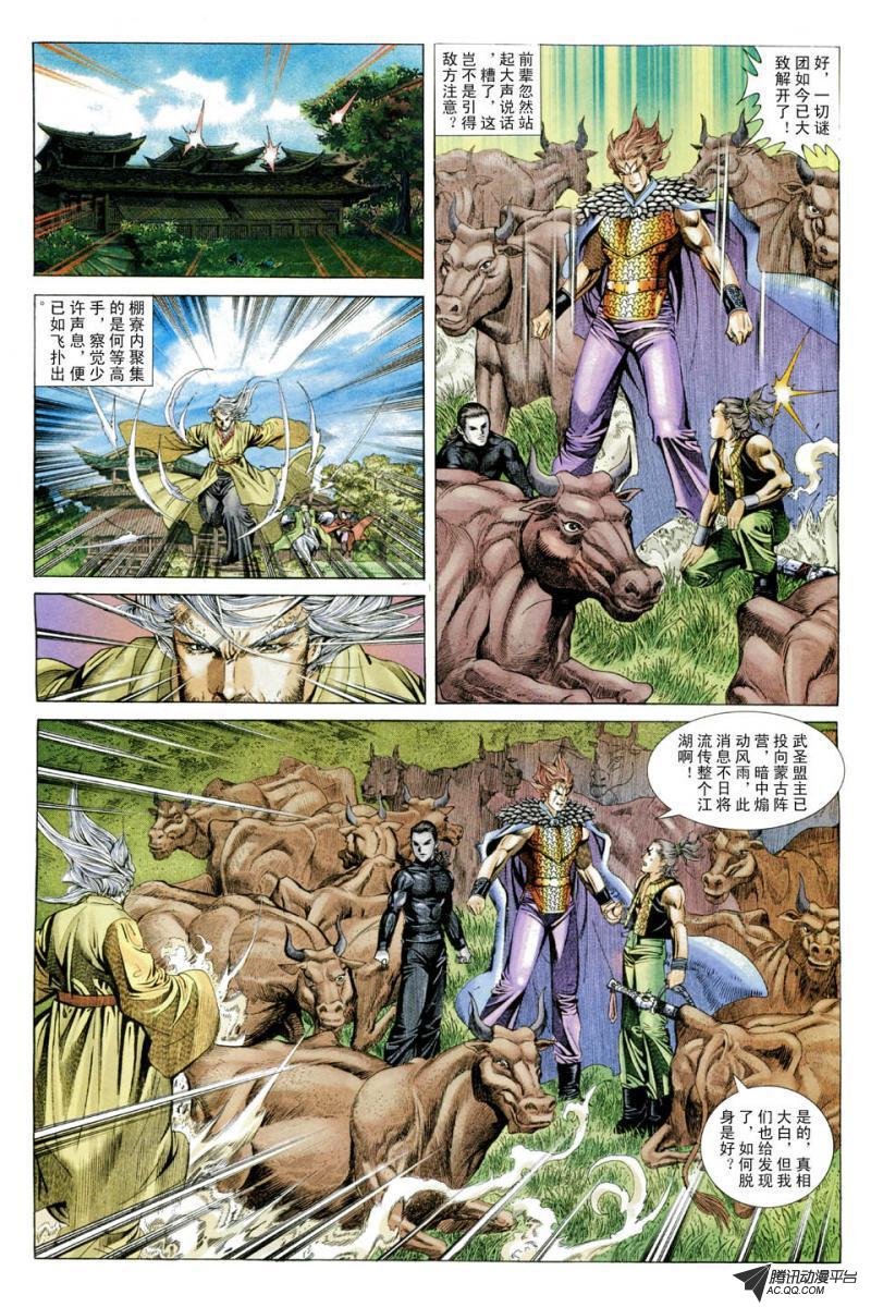 第36话