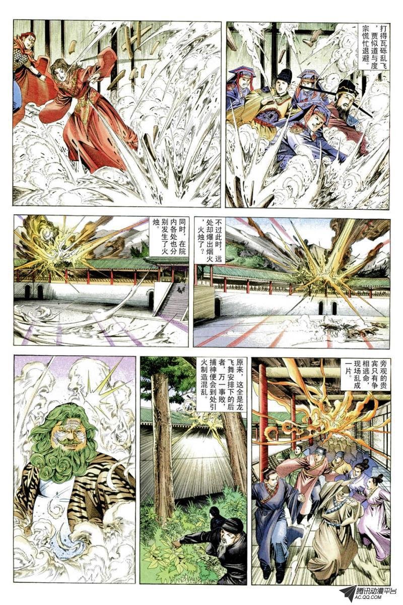 第36话