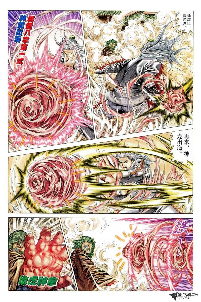 第36话