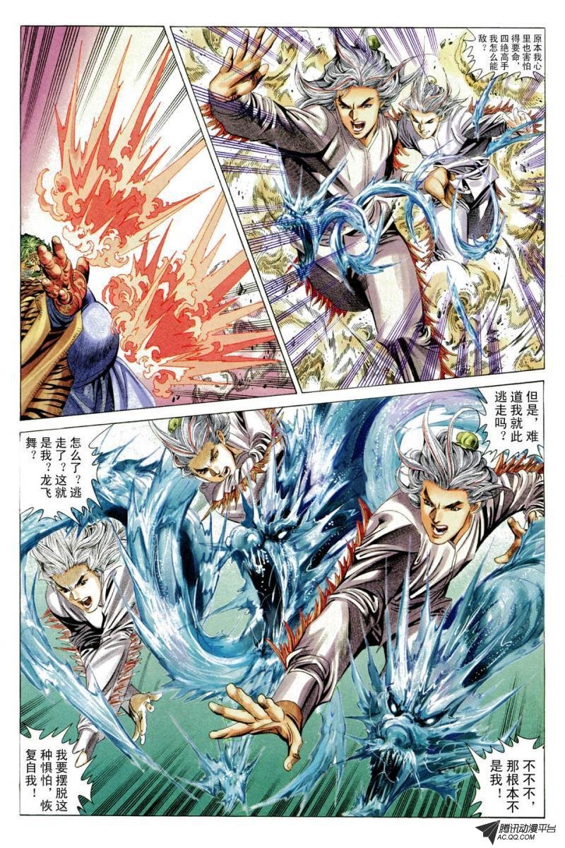 第36话