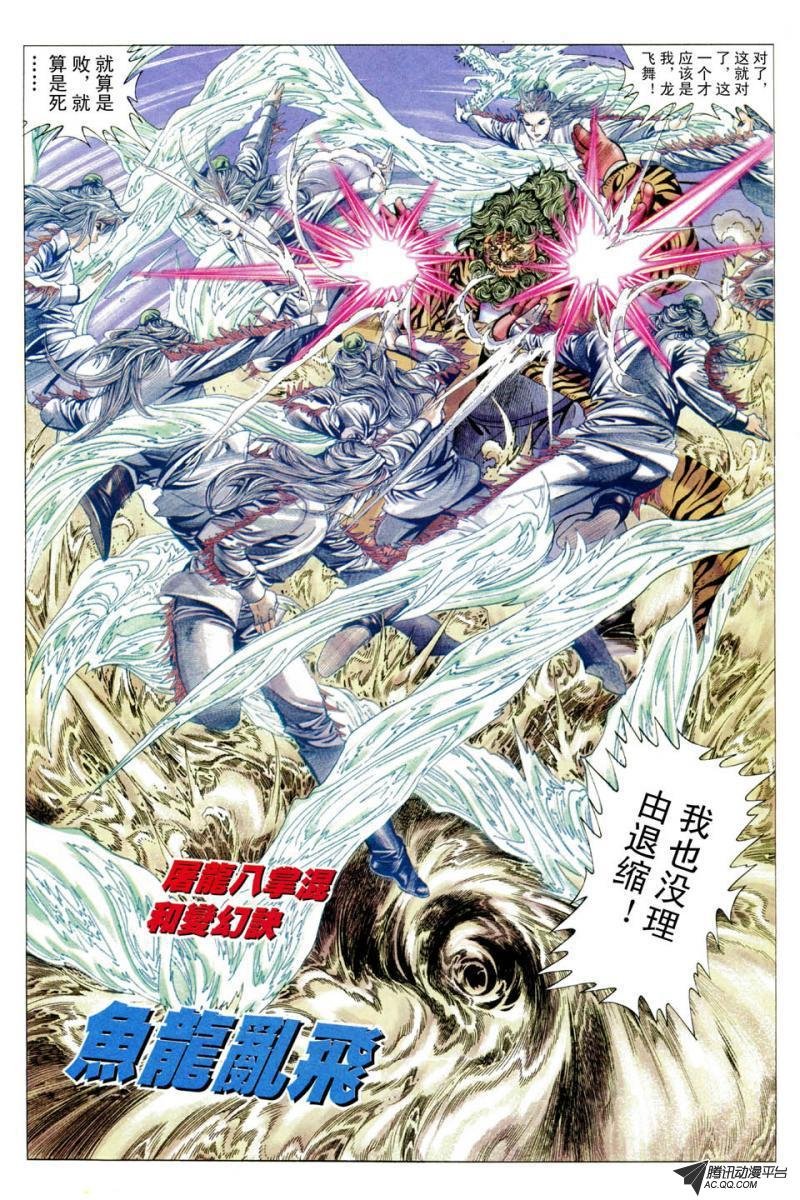 第36话
