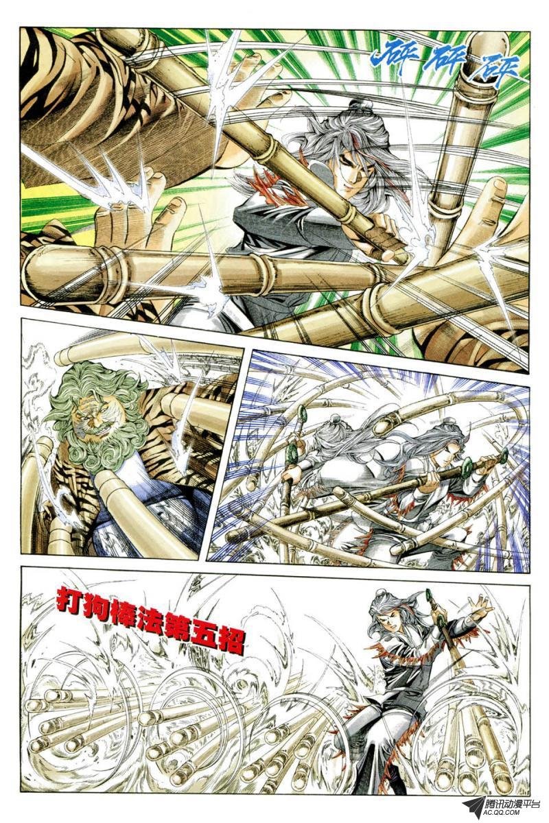 第36话