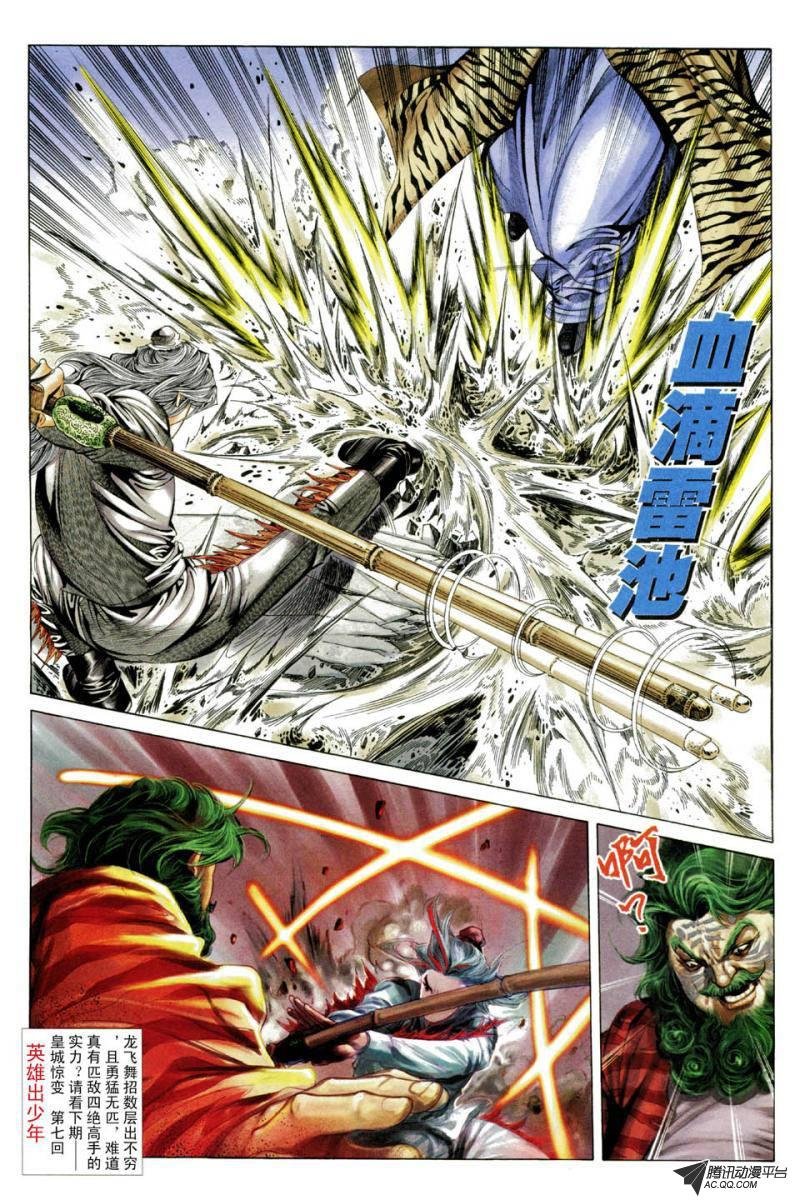 第36话