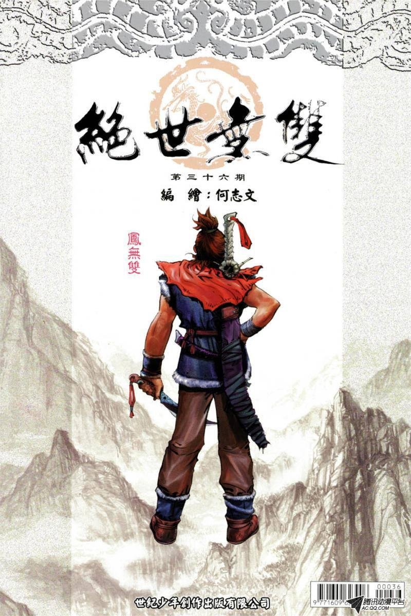 第36话