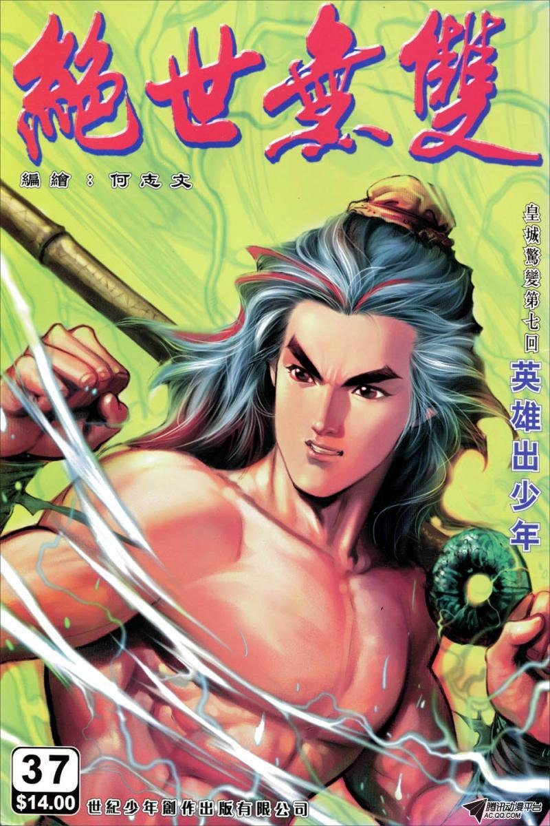 第37话