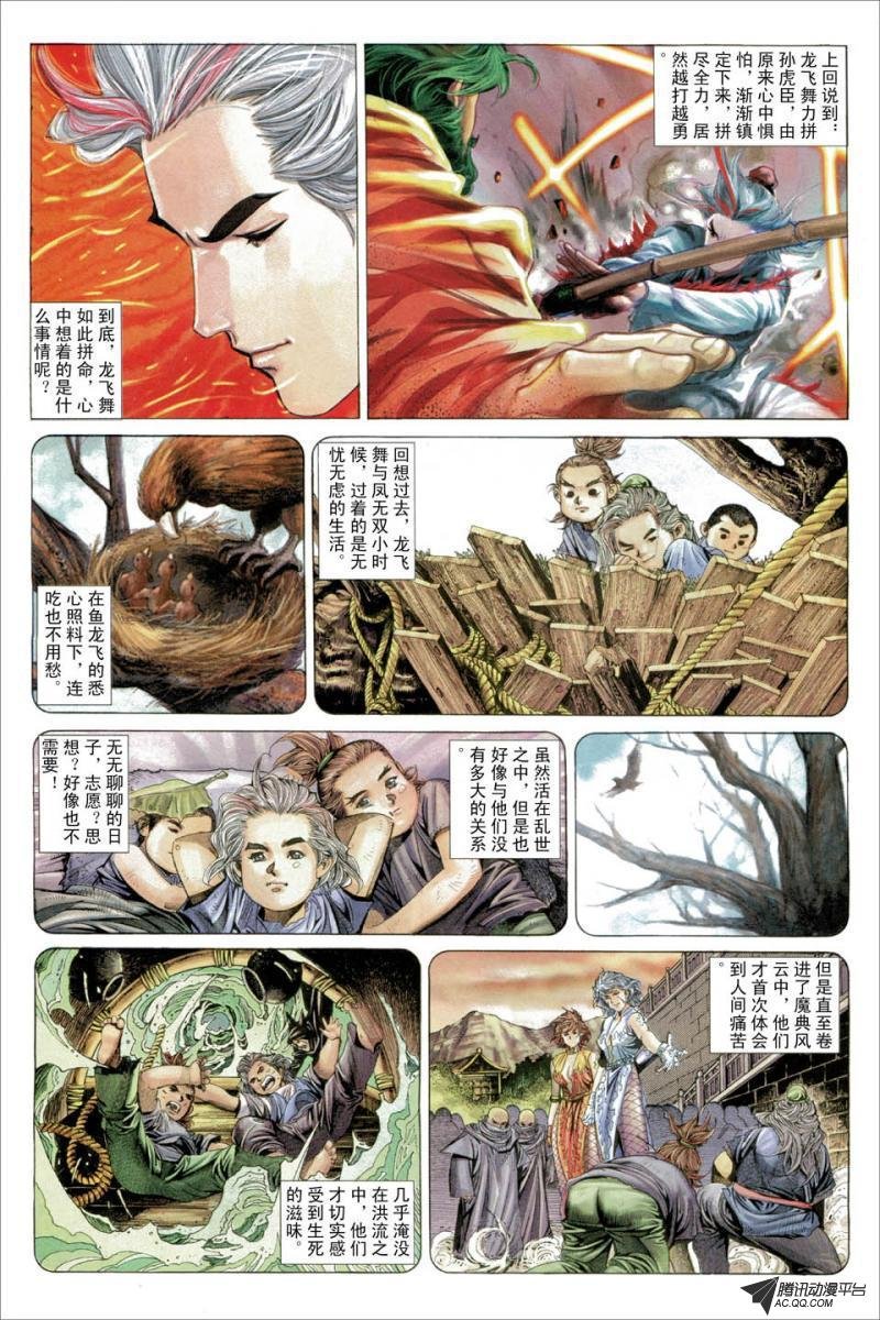 第37话