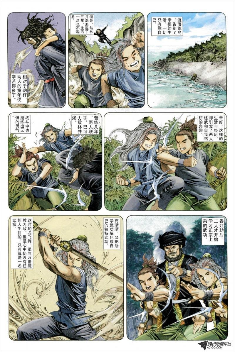 第37话