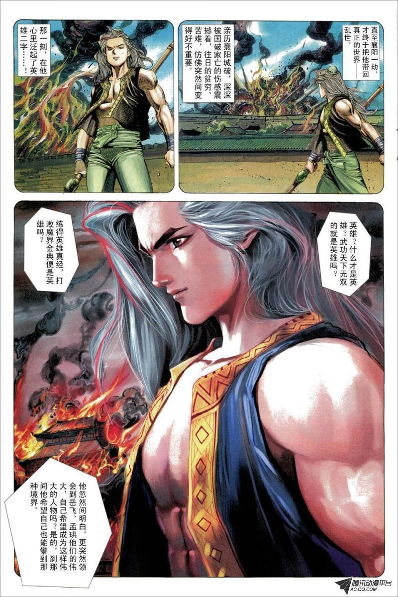 第37话