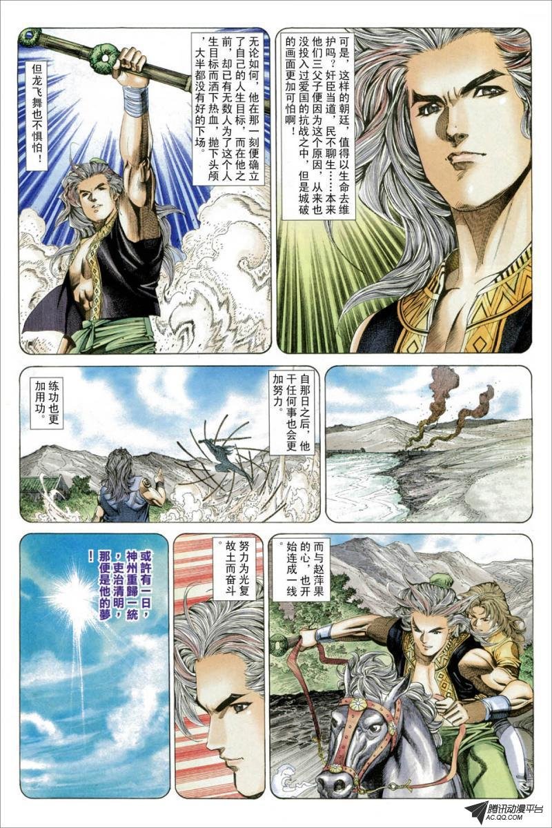 第37话