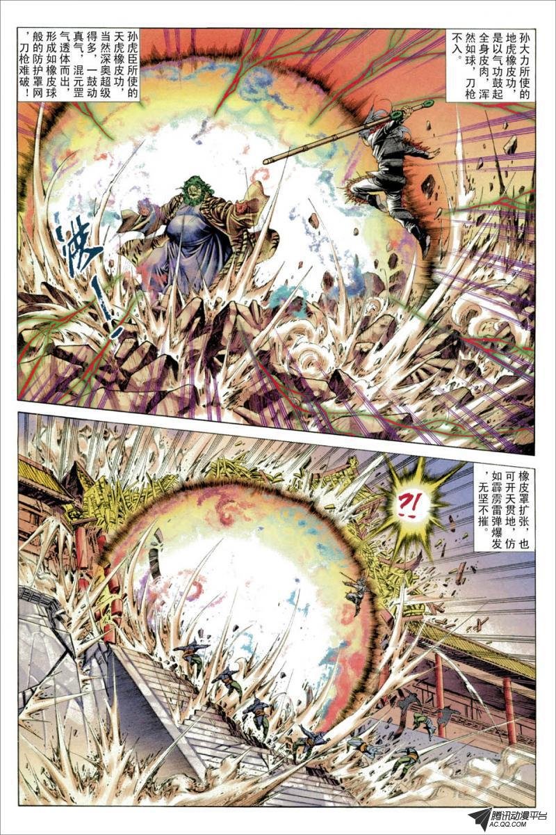 第37话