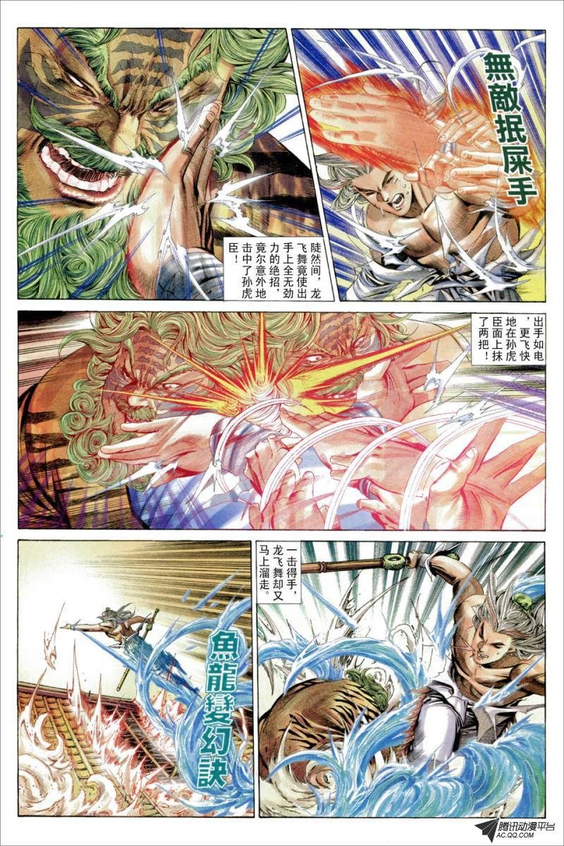 第37话