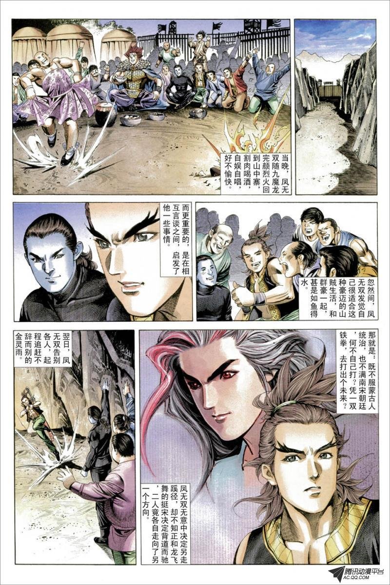 第37话