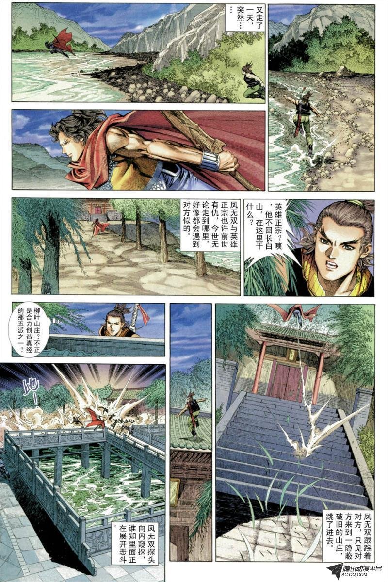 第37话