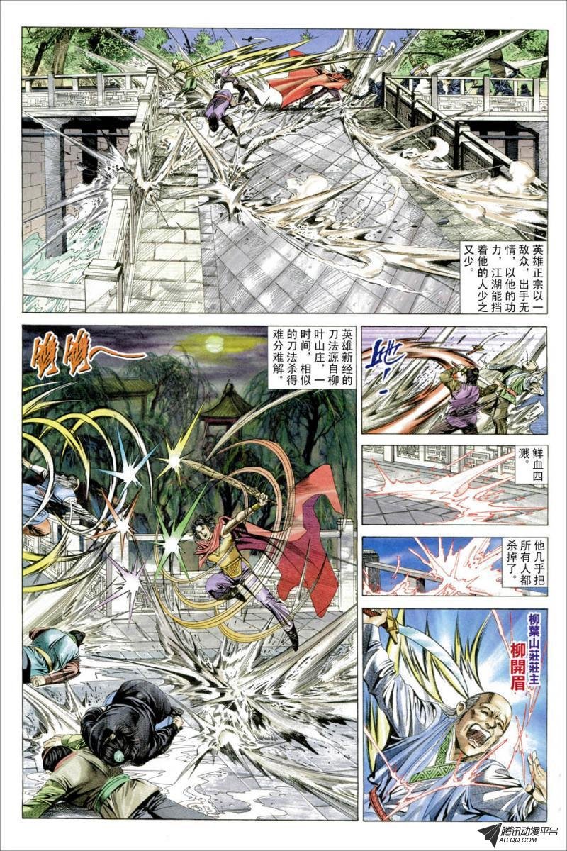 第37话