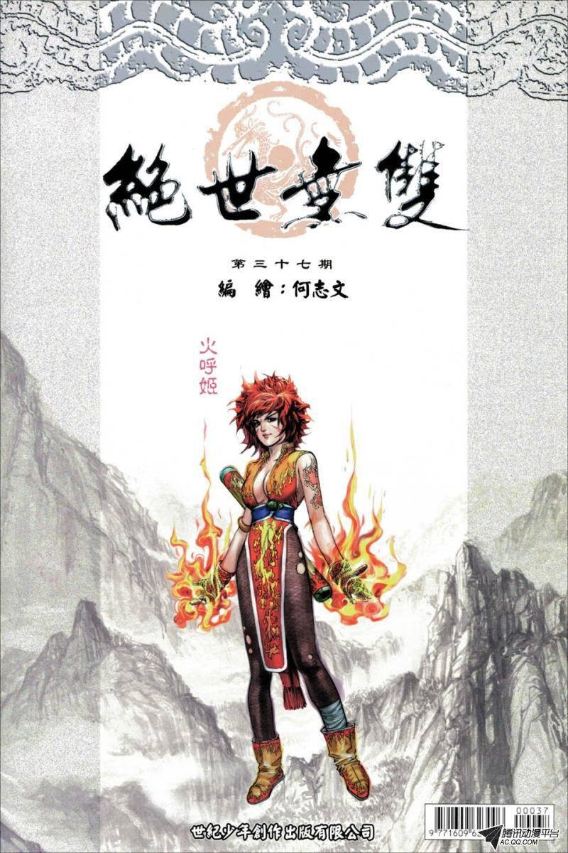 第37话