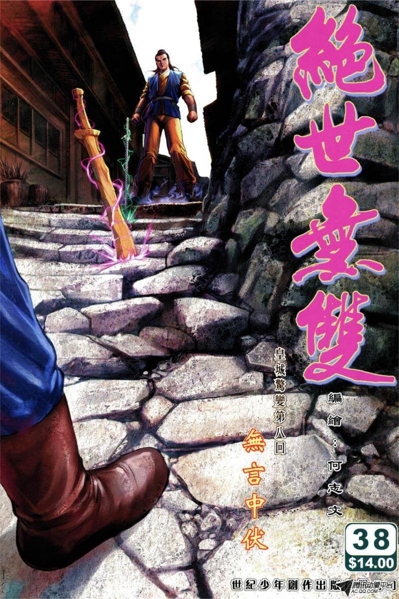 第38话
