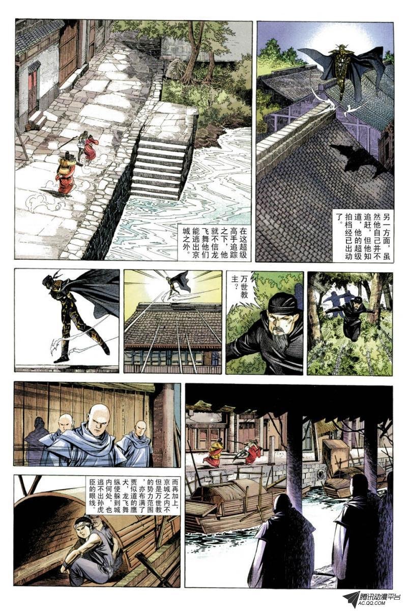 第38话