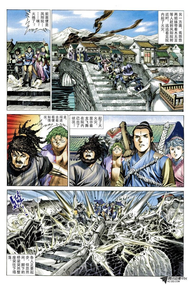 第38话