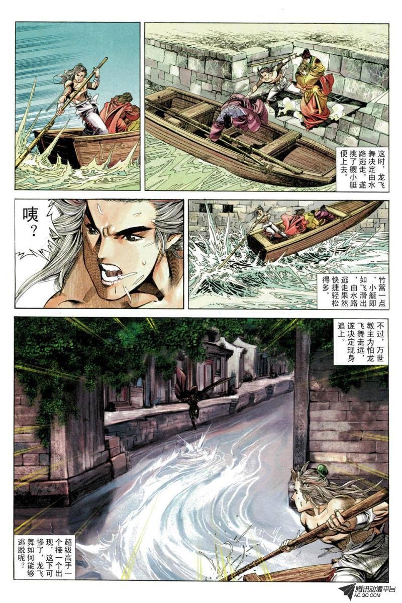 第38话