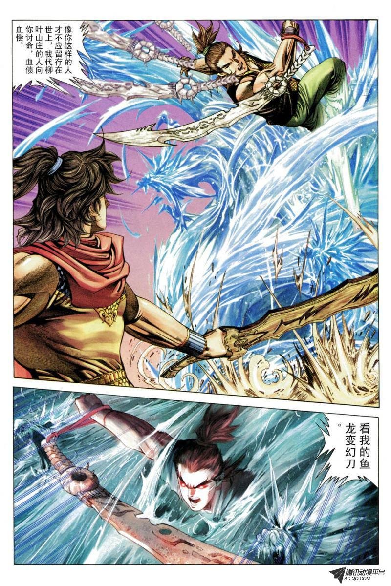 第38话