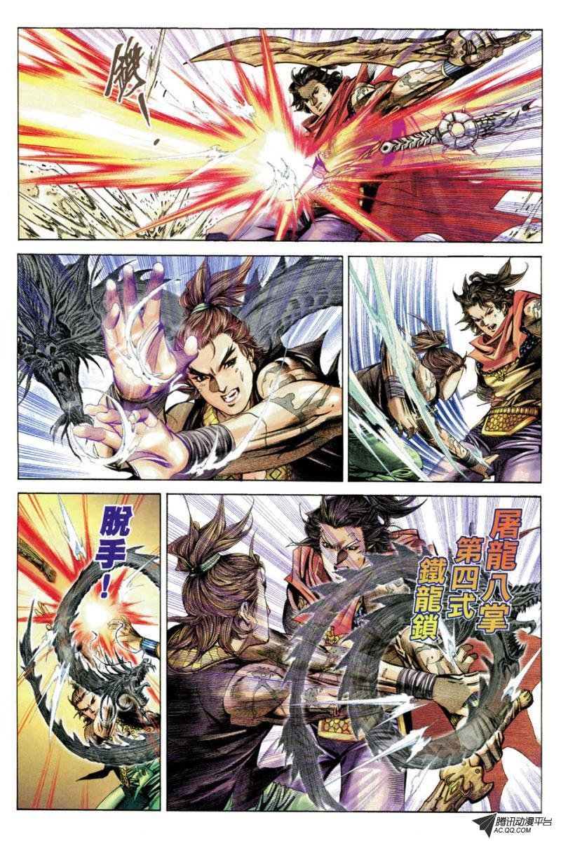 第38话