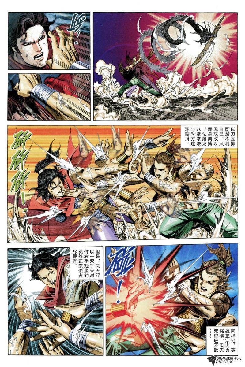 第38话