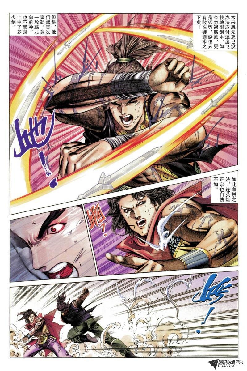 第38话