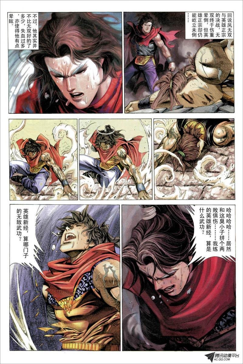 第39话
