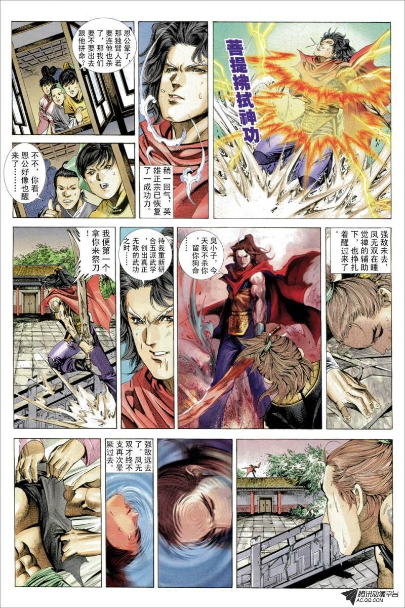 第39话