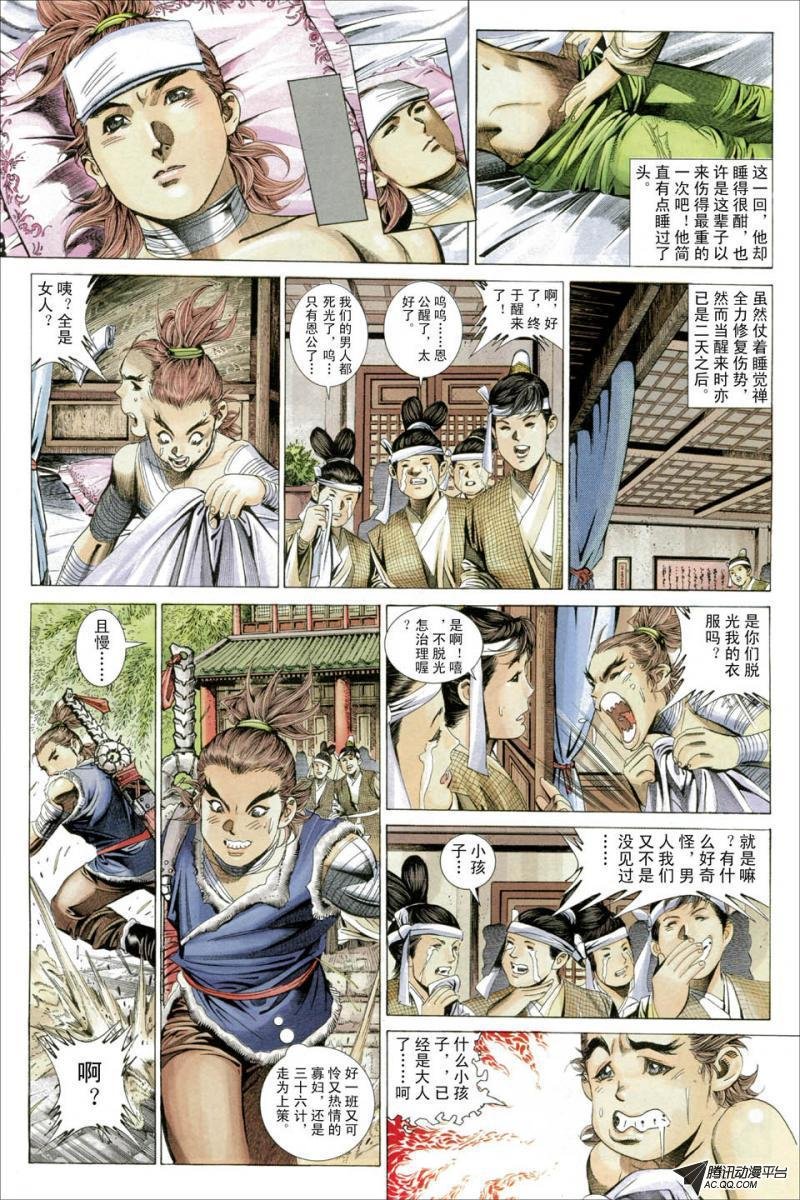第39话
