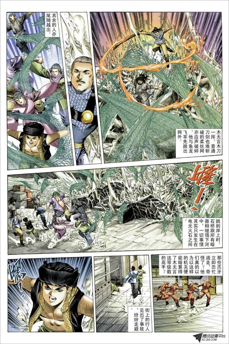 第39话
