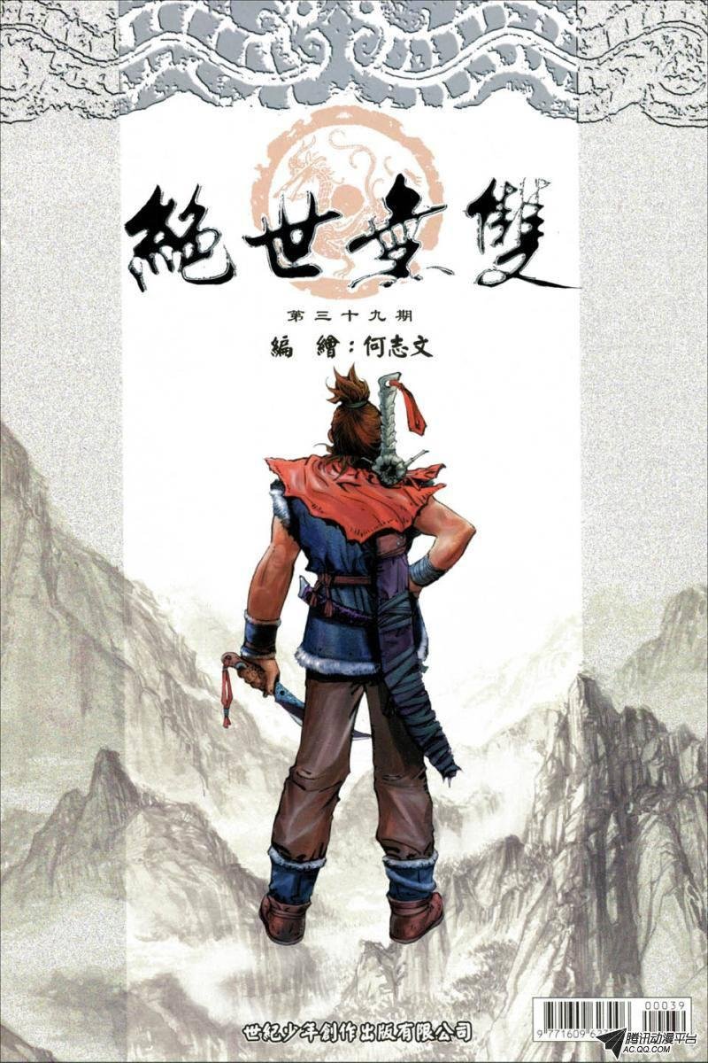 第39话