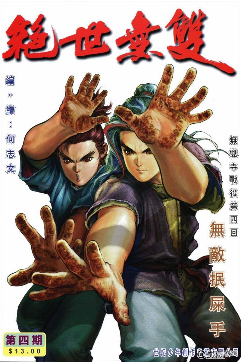 第4话