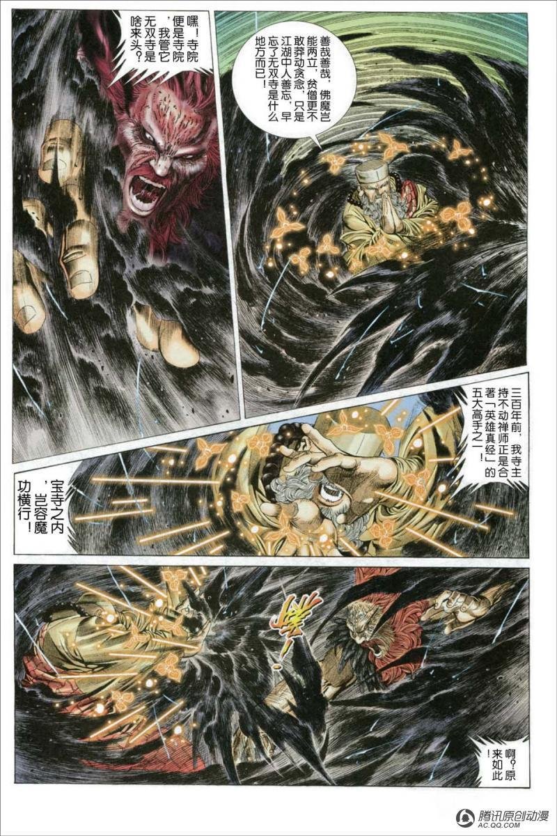 第4话