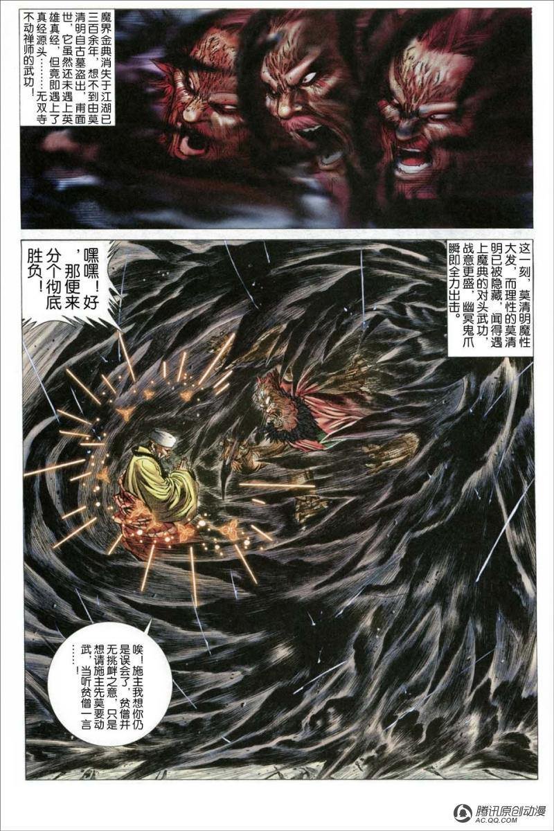 第4话