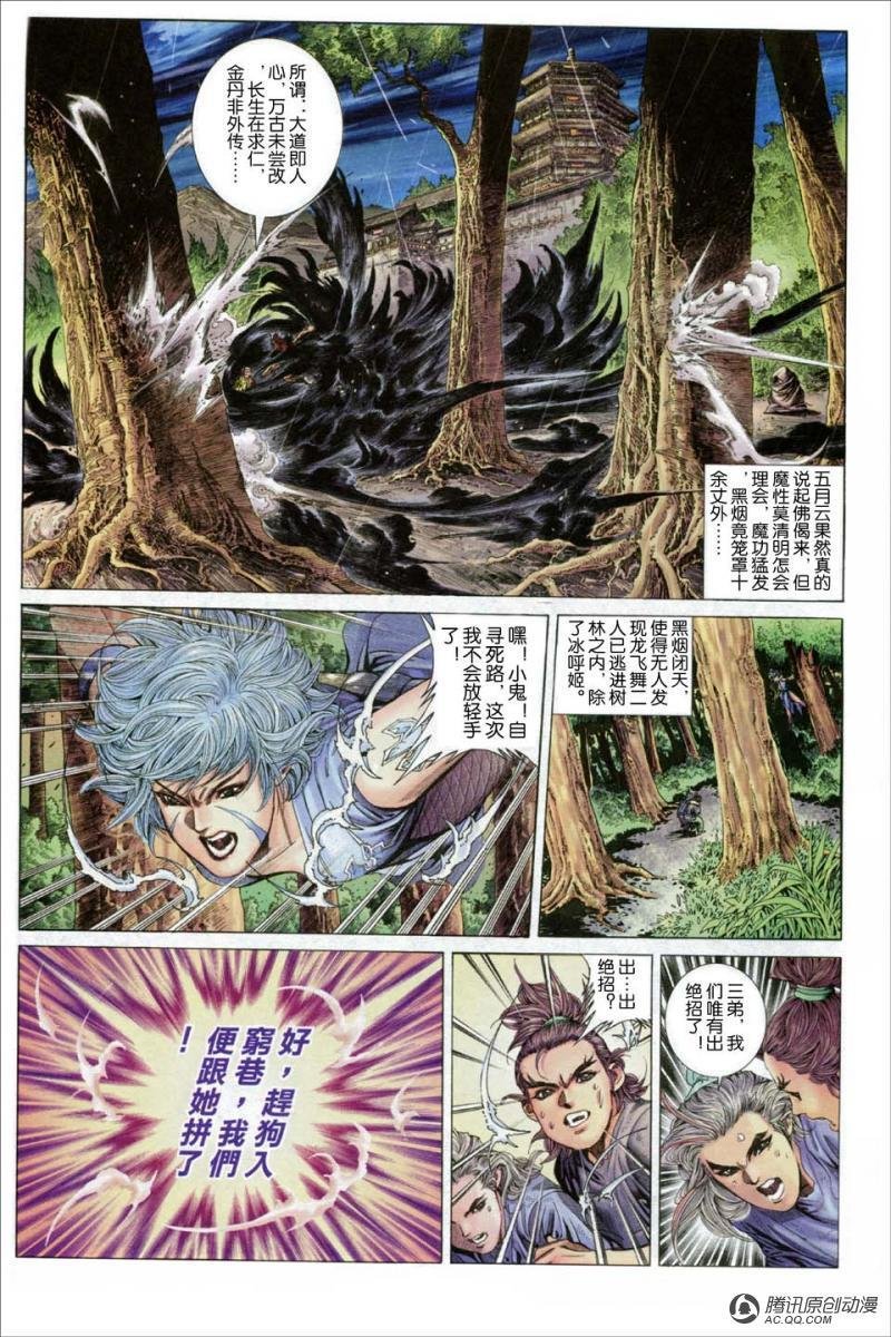 第4话